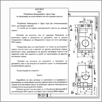 перевод с македонского, перевод на македонский